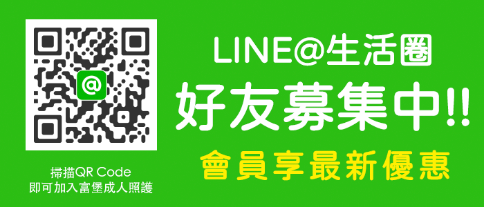 LINE@生活圈 好友募集中