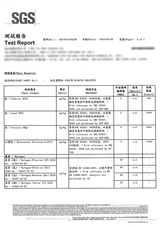 安安環保紙尿褲SGS檢驗報告