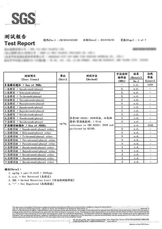 安安環保紙尿褲SGS檢驗報告