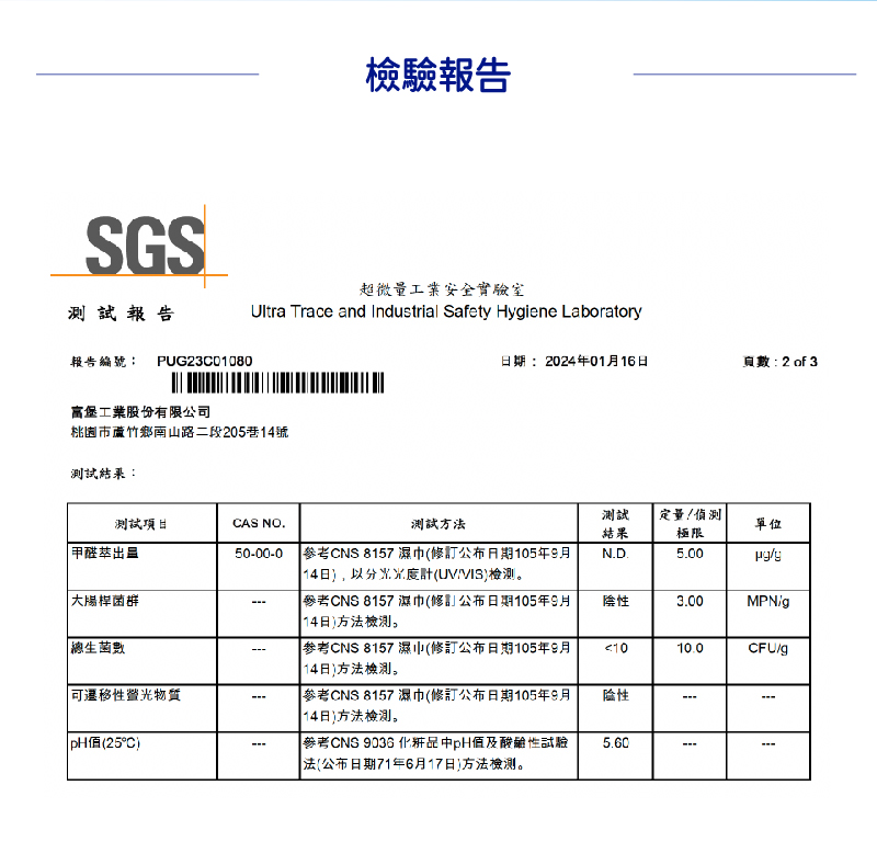 安安純水濕巾商說圖 6