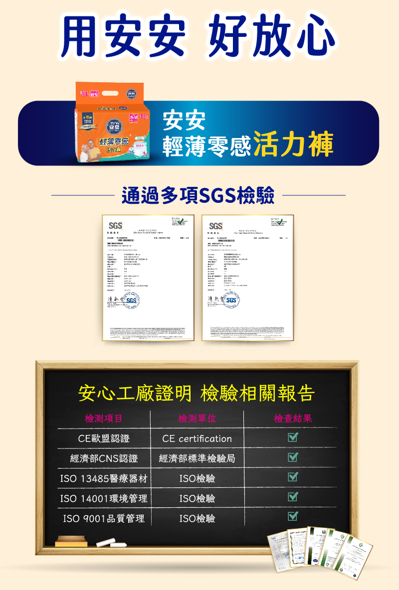 安安輕薄零感活力褲商說圖 7