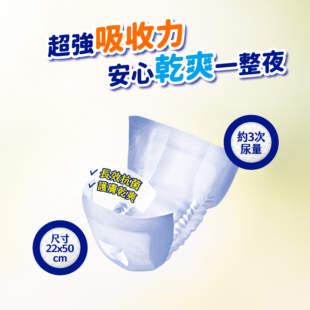 安安 環保減塑抽換式尿片