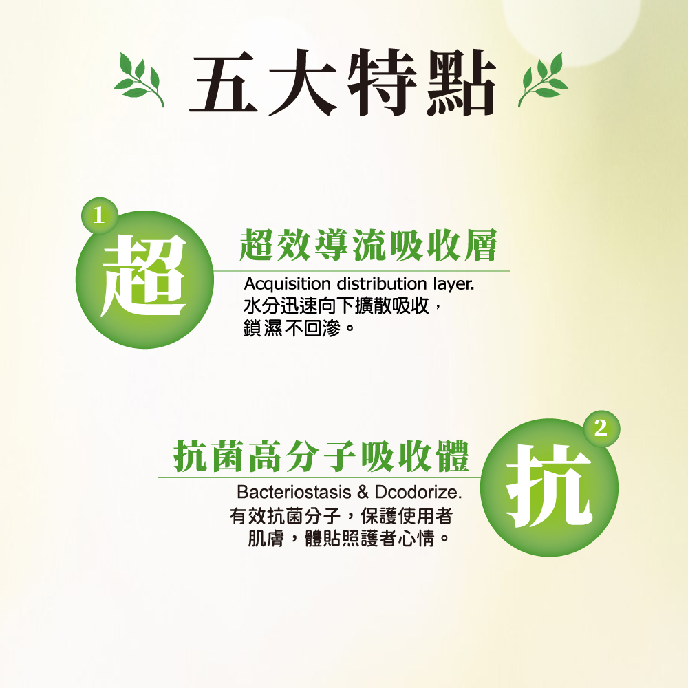 安安 環保減塑抽換式尿片