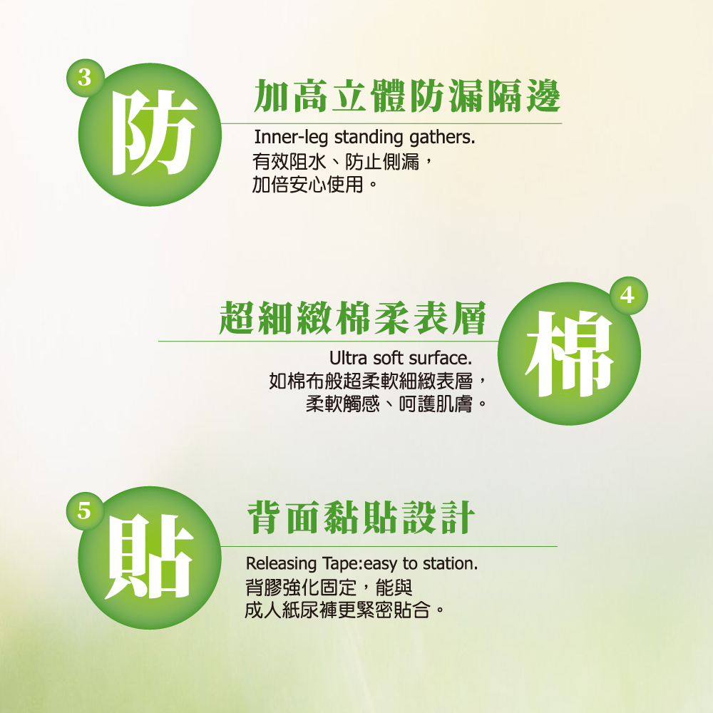 安安 環保減塑抽換式尿片