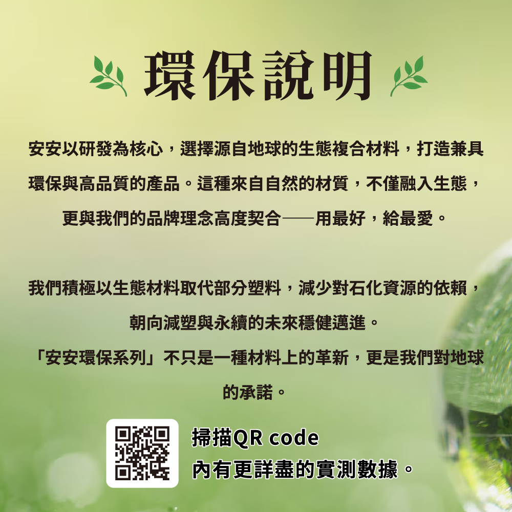 安安 環保減塑抽換式尿片
