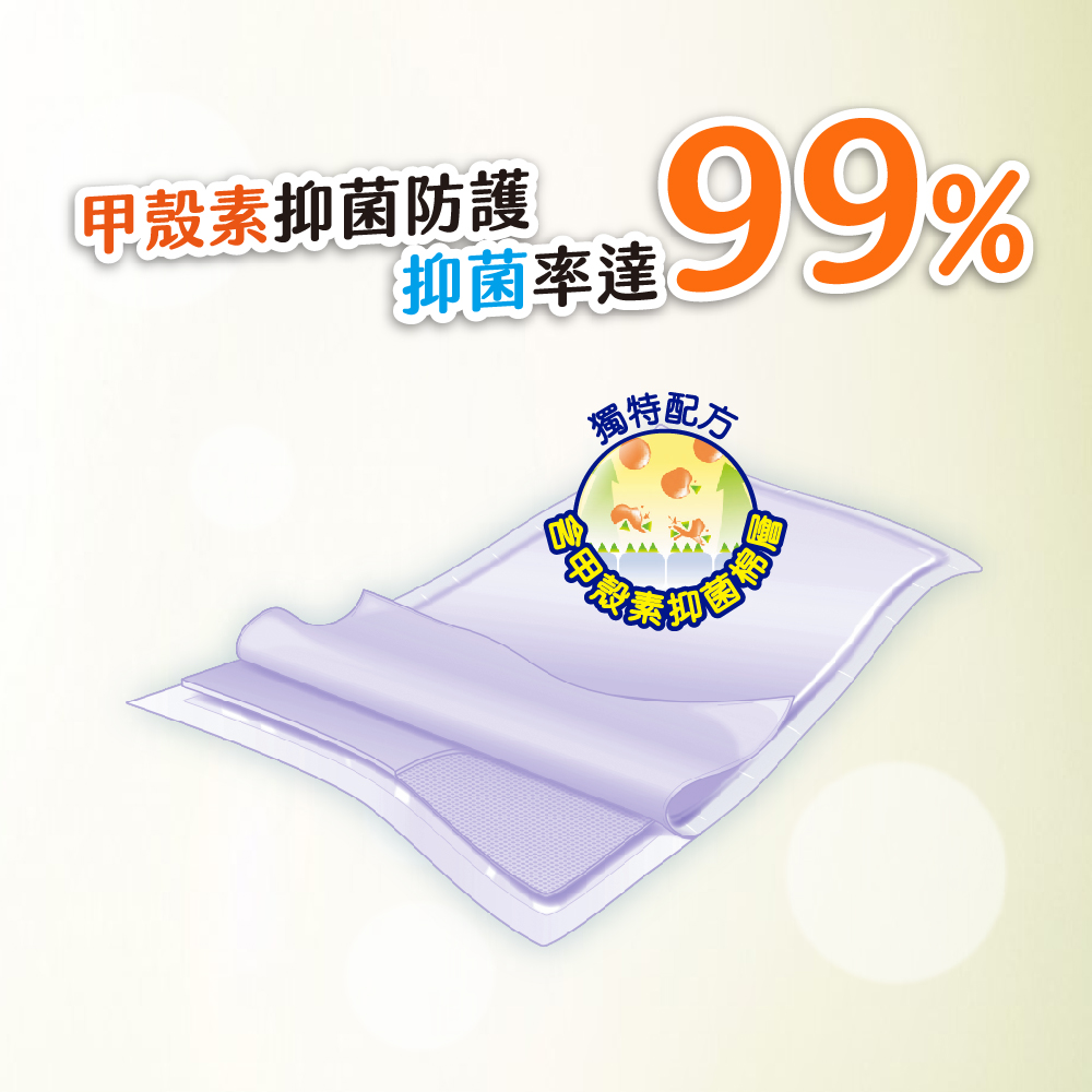 安安 環保減塑看護墊 加大型