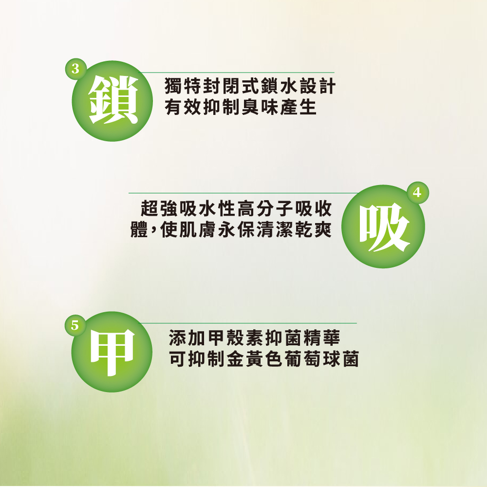 安安 環保減塑看護墊 加大型