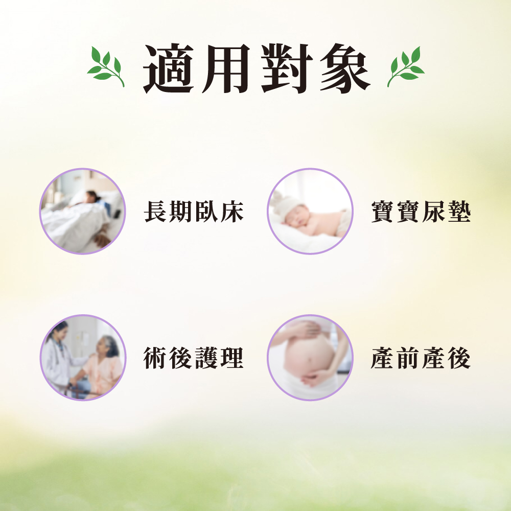 安安 環保減塑看護墊 加大型