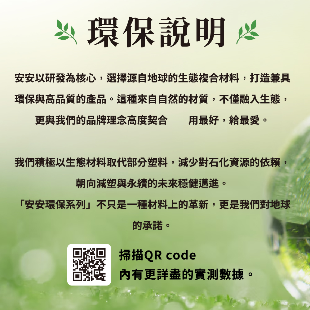 安安 環保減塑看護墊 加大型